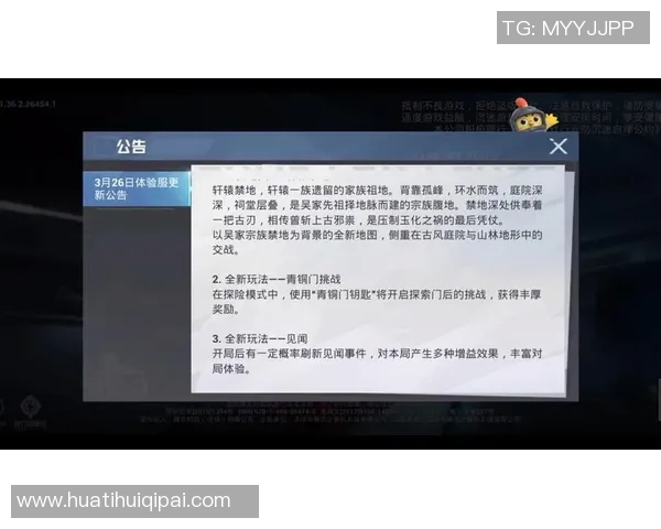 2026年3月份新闻和平精英新手必看战术入门指南助你快速上手游戏技巧与策略 2026年3月份新闻和平精英新手必看战术入门指南助你快速上手游戏技巧与策略